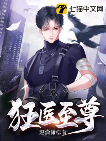 狂医陆铮小说免费