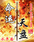 重生之都市仙尊风扬小说